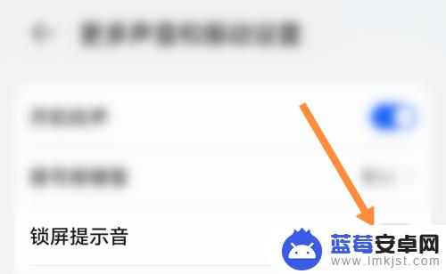 华为手机高音提醒如何打开 锁屏提示音在华为手机哪里设置