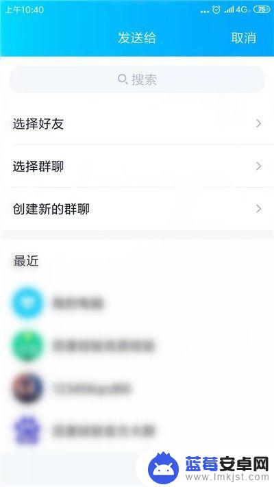 手机如何把qq语音转发 QQ转发语音消息步骤