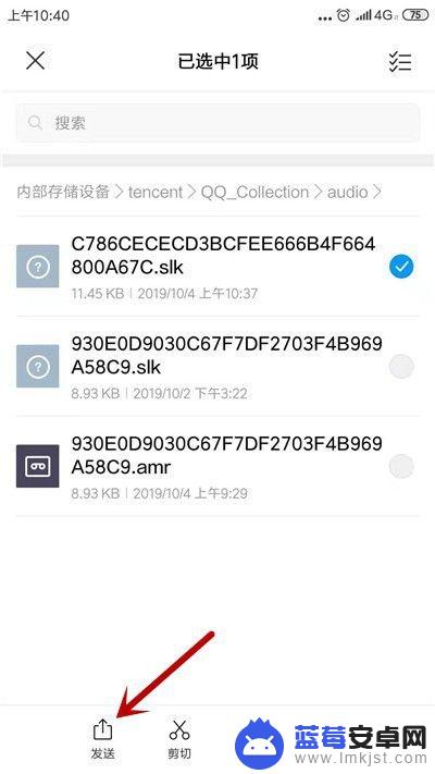 手机如何把qq语音转发 QQ转发语音消息步骤