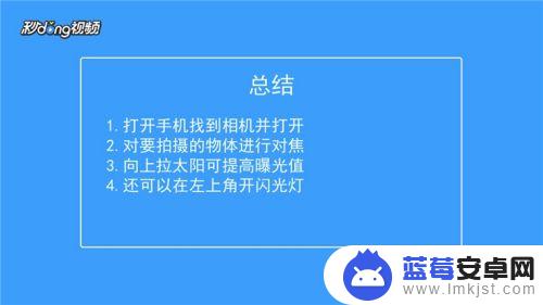 苹果手机夜间拍照怎么最清晰的 如何优化苹果手机夜间拍照效果