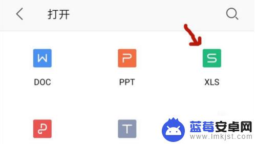 如何用手机编辑excel表格 xlsx手机版怎么编辑文档