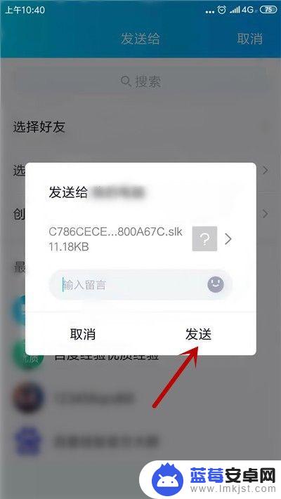 手机如何把qq语音转发 QQ转发语音消息步骤