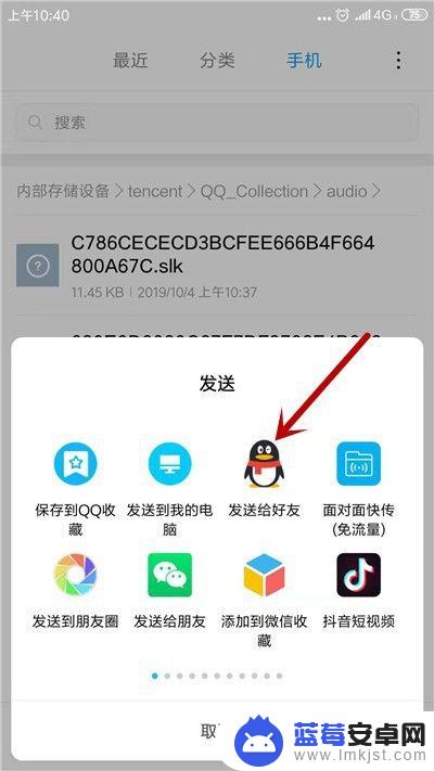 手机如何把qq语音转发 QQ转发语音消息步骤