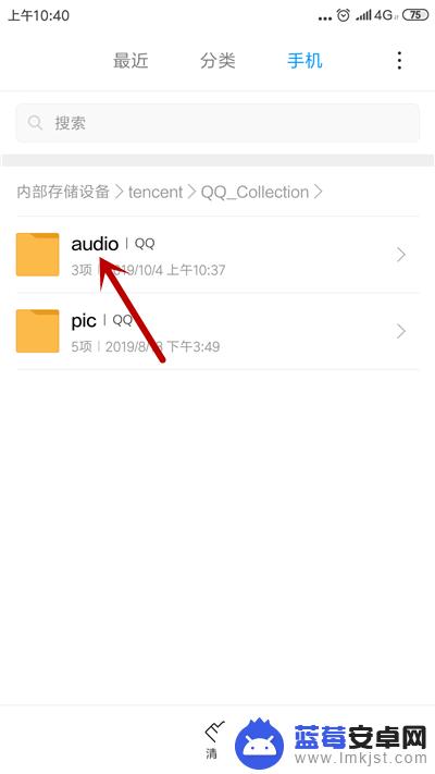 手机如何把qq语音转发 QQ转发语音消息步骤