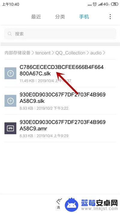 手机如何把qq语音转发 QQ转发语音消息步骤