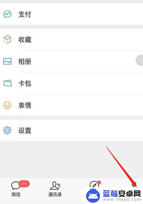 微信手机铃声怎么设置 微信来电铃声设置教程