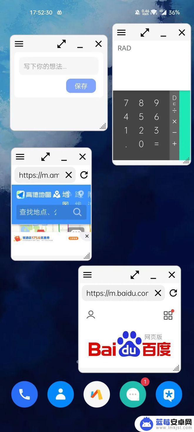 手机悬浮一屏多窗口软件 多开窗口悬浮自由切手机方法