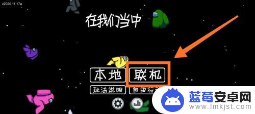 steam among us怎么邀请好友 Among us如何添加好友