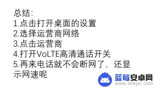 手机接电话就断网怎么解决 手机来电断网原因及解决方法