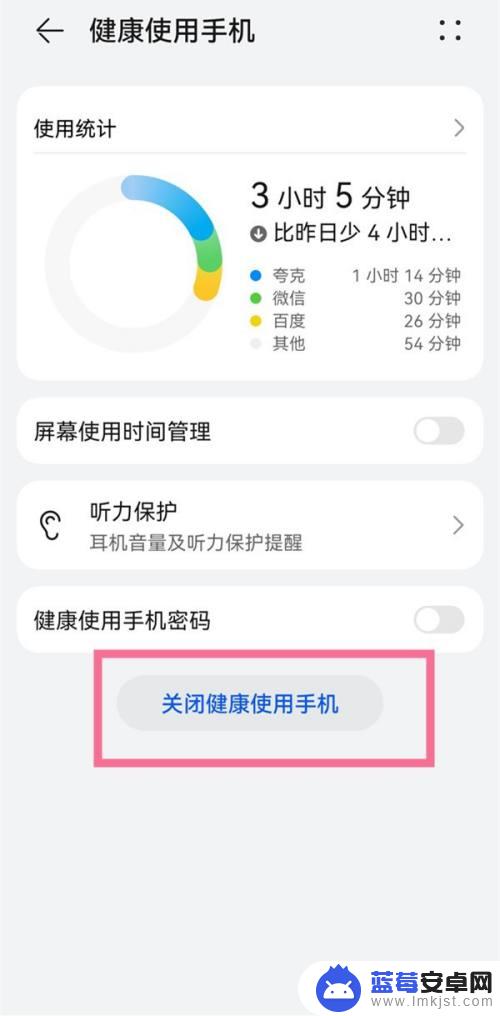 手机儿童功能怎么关闭 手机儿童模式如何关闭