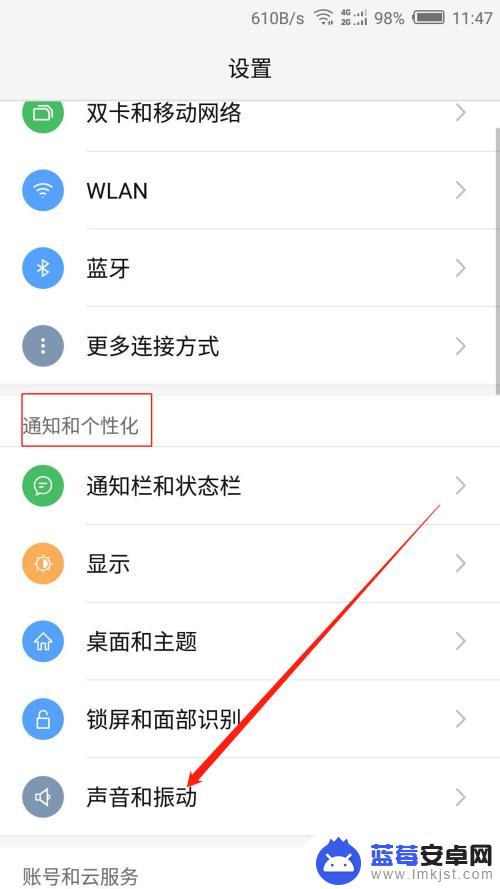 手机点击声音怎么换 如何调整手机的通知提示音