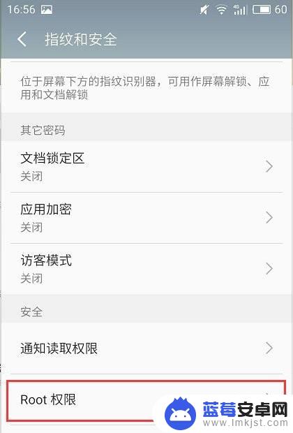 opporoot权限怎么开启不用电脑 oppo手机root权限开启方法