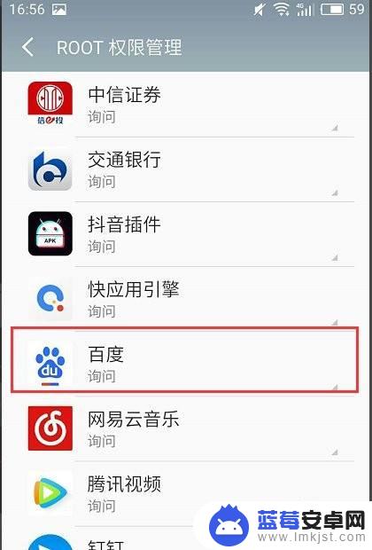 opporoot权限怎么开启不用电脑 oppo手机root权限开启方法