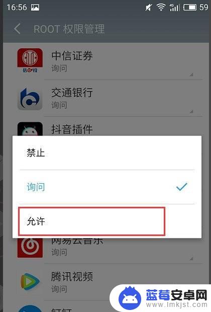 opporoot权限怎么开启不用电脑 oppo手机root权限开启方法