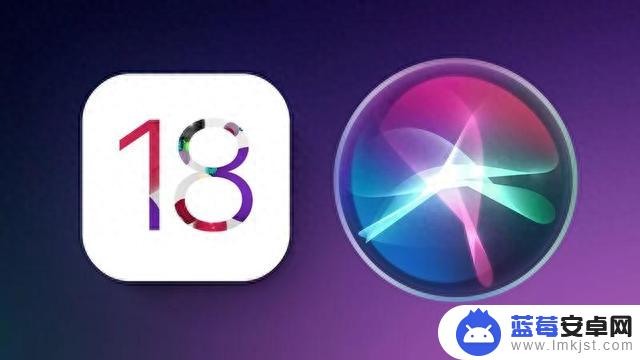 苹果正提高Siri“智力”：iOS 18见，重点改善执行复杂任务能力