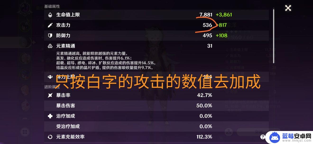 原神怎样伤害高 原神高伤害元素组合技巧解析