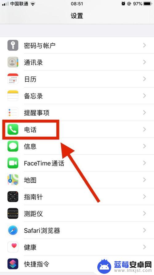 怎么设置手机呼叫旋转 iPhone呼叫转移不停转圈解决方法