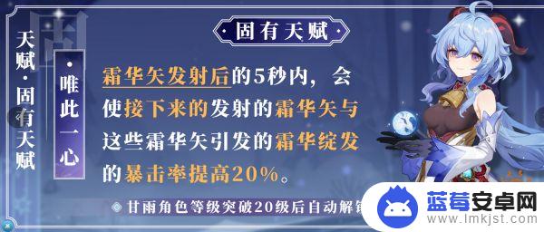 原神甘雨升级什么天赋 甘雨天赋加点及天赋技能详解