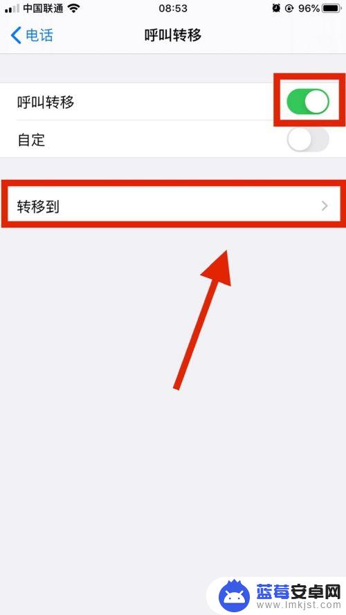 怎么设置手机呼叫旋转 iPhone呼叫转移不停转圈解决方法