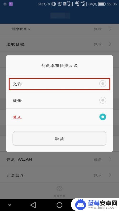 华为手机安装好软件之后如何把它放在桌面 华为手机应用安装后没有桌面图标怎么办