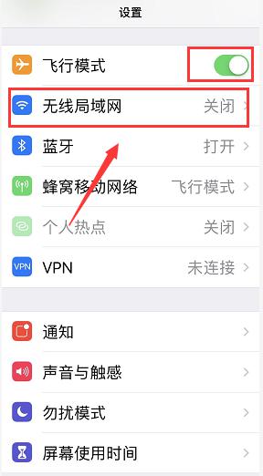 苹果手机点不开无线局域网按钮 iphone苹果手机无线局域网开关打不开的原因和解决办法