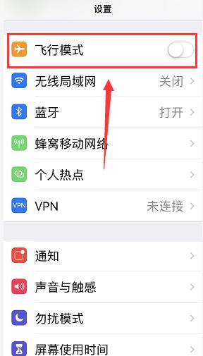 苹果手机点不开无线局域网按钮 iphone苹果手机无线局域网开关打不开的原因和解决办法