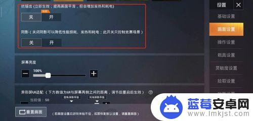 手机玩吃鸡画面不流畅怎么办 如何优化手机性能提升和平精英游戏流畅度