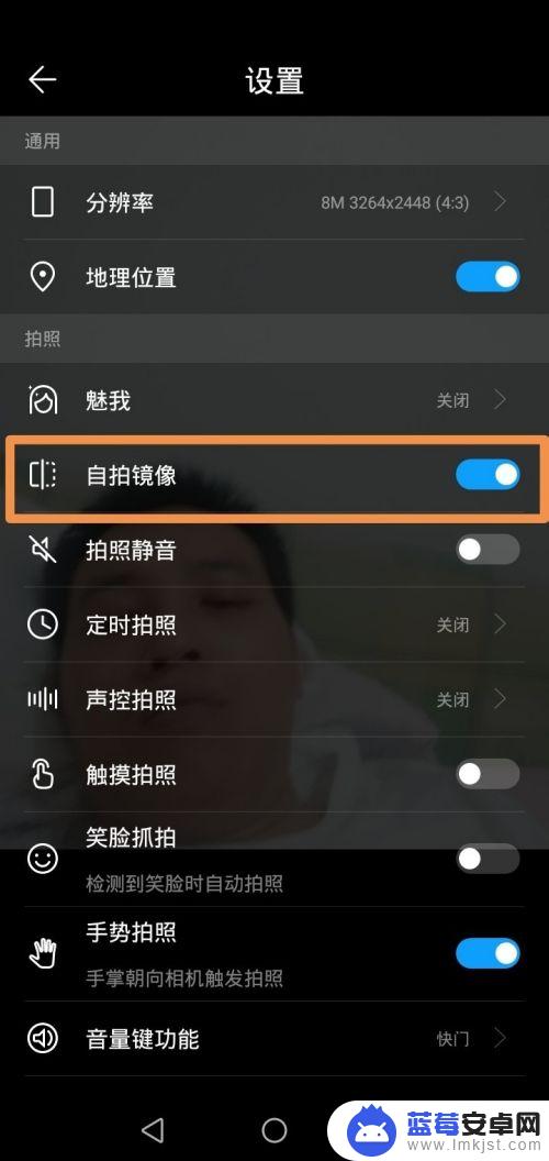 华为如何镜像自拍手机 如何在华为手机上开启自拍镜像功能