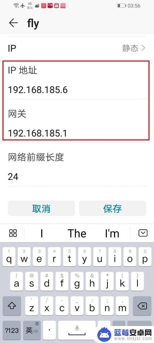 华为手机ip地址怎么设置 华为手机如何设置静态IP地址