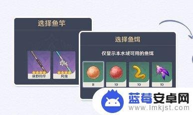 原神钓鱼怎么钓鱼 《原神手游》钓鱼装备推荐