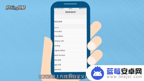 vivo自定义铃声怎么添加歌曲 Vivo手机如何设置自定义来电铃声