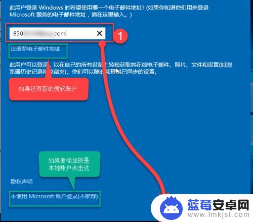 手机安装应用怎么切换账号 WIN10怎么切换微软账户