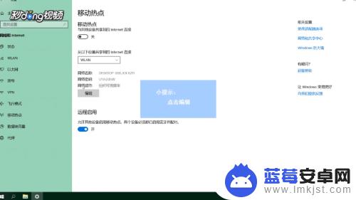 手机如何分享热点给电脑使用 电脑如何开启热点给手机使用