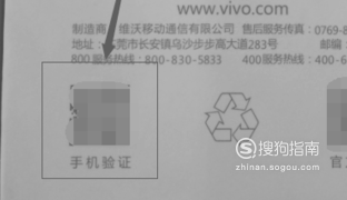 手机查出厂日期怎么查vivo 如何在vivo手机上查看生产日期和激活日期