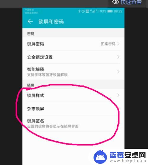 华为手机设置屏幕图片在哪里设置 华为手机锁屏照片设置教程