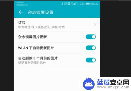 华为手机设置屏幕图片在哪里设置 华为手机锁屏照片设置教程
