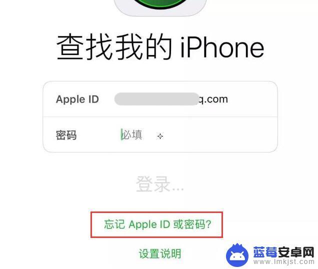 苹果手机怎么找id和密码 Apple ID 忘记密码怎么办