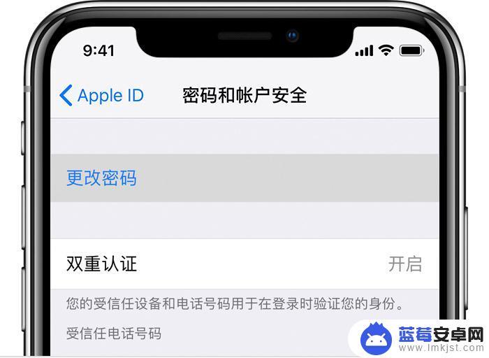 苹果手机怎么找id和密码 Apple ID 忘记密码怎么办