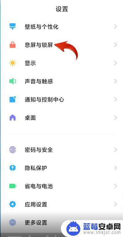 红米手机怎么锁屏幕 红米note10一键锁屏设置在哪里
