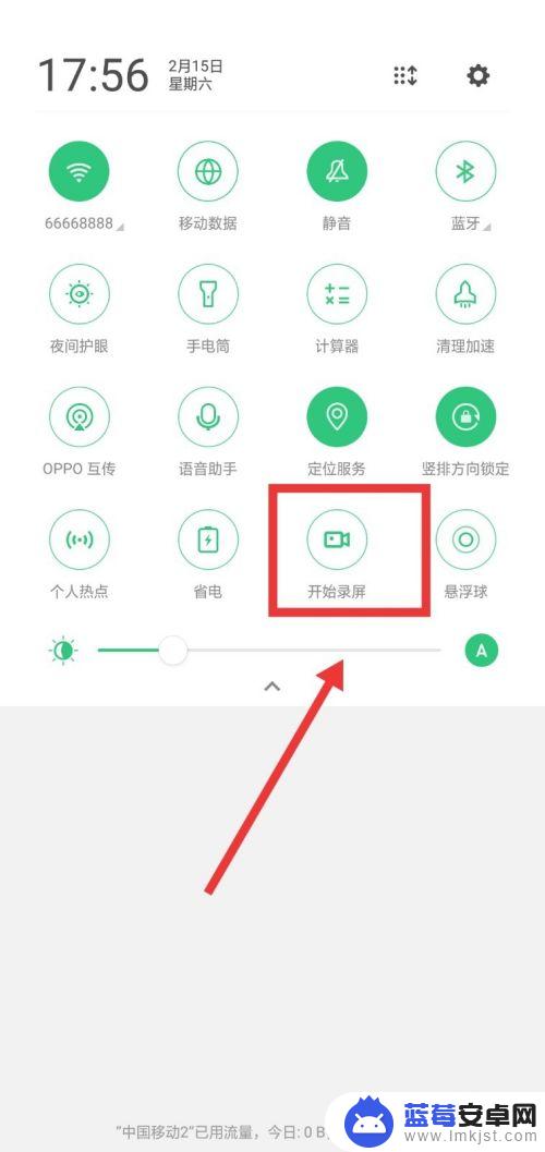 oppo手机录屏怎么录屏 oppo手机录屏快捷键