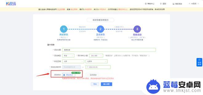 手机投票如何全屏显示 现场投票评分打赏互动大屏幕制作教程