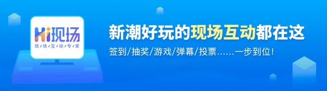 手机投票如何全屏显示 现场投票评分打赏互动大屏幕制作教程