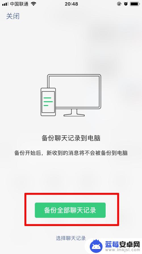 新换苹果手机怎么把微信内容弄过去 换新苹果手机后怎样导入微信聊天记录