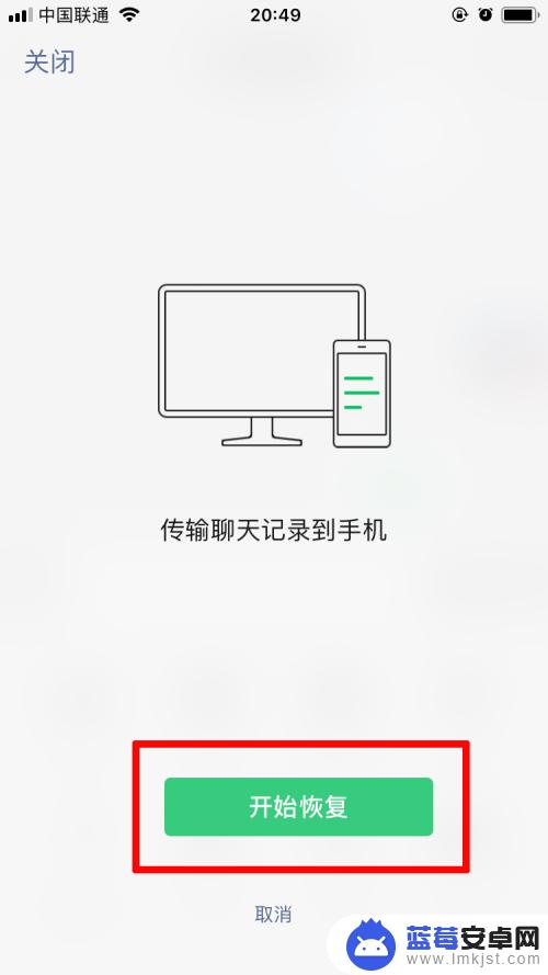 新换苹果手机怎么把微信内容弄过去 换新苹果手机后怎样导入微信聊天记录