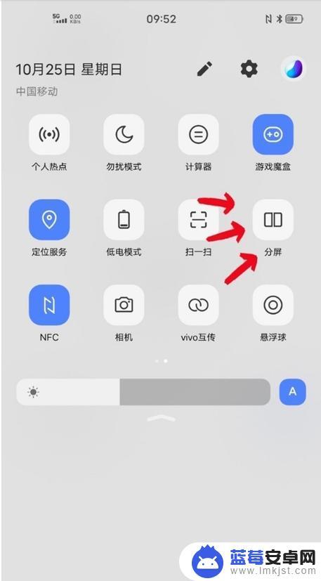 vivox20手机悬浮小窗分屏 vivox20手机如何进行分屏操作
