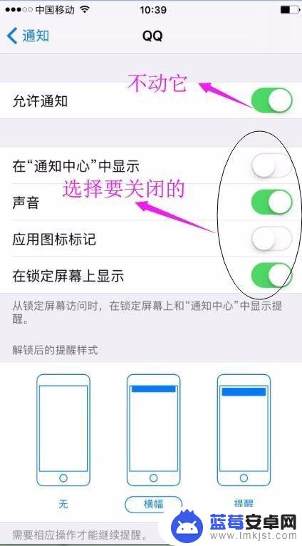 手机怎么设置不让发信息 iPhone苹果手机如何关闭APP软件的推送消息/通知