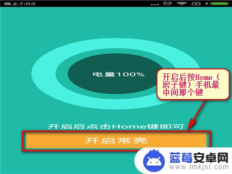 安卓手机如何设置屏幕常亮 如何设置手机屏幕常亮