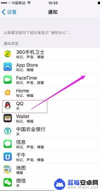 手机怎么设置不让发信息 iPhone苹果手机如何关闭APP软件的推送消息/通知