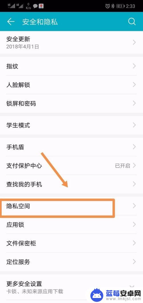 手机手势如何设置隐私空间 华为手机隐私空间的删除方法