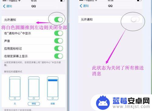 手机怎么设置不让发信息 iPhone苹果手机如何关闭APP软件的推送消息/通知